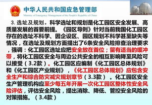 最新解讀 《化工園區(qū)安全風(fēng)險排查治理導(dǎo)則》與危險化學(xué)品企業(yè)安全咨詢服務(wù)