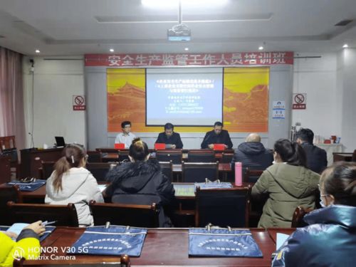 鄂托克經(jīng)濟(jì)開發(fā)區(qū)舉辦安全生產(chǎn)監(jiān)管工作人員培訓(xùn)班數(shù)據(jù)處理服務(wù)