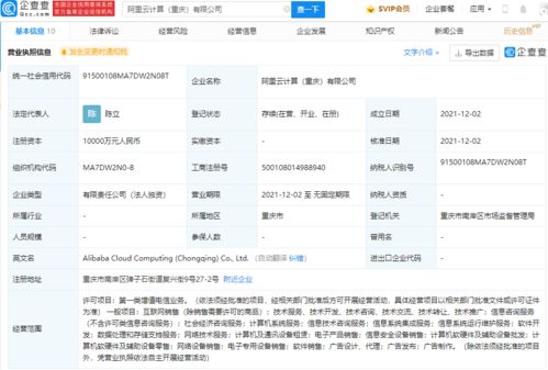 阿里云深耕西南 重慶新公司賦能數(shù)據(jù)處理與存儲(chǔ)服務(wù)新格局